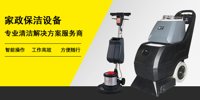 手推式洗地机使用秘笈，高效清洁轻松搞定!